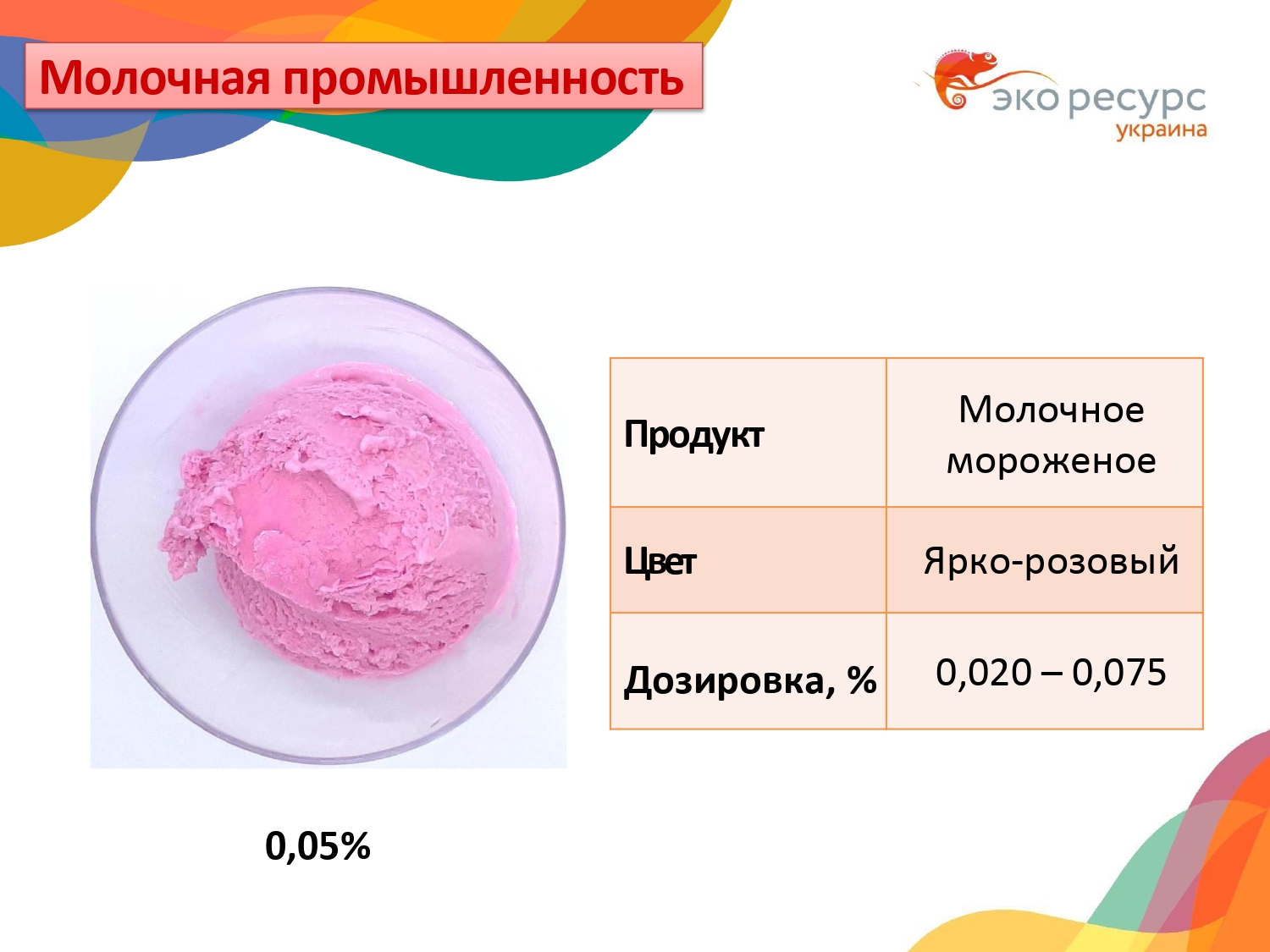 кармин 